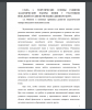 Понятие и основные принципы развития академической манеры вокального исполнительства