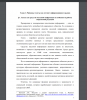  Газета как средство массовой информации и особенности работы современной редакции