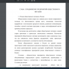 Рынок общественного питания в России 
