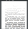 Тестирование как средство контроля обученности. Сущностные характеристики и значение тестирования как средства контроля компетенции обучающихся