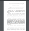 Понятие и психолого-педагогические аспекты развития графических навыков у детей старшего дошкольного возраста