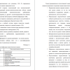 Классификации педагогических оценок