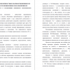 Сущность и составляющие компоненты межличностных взаимоотношений