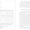 Анализ рынка СДО
