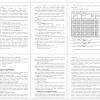 Организация и проведение формирующего	эксперимента