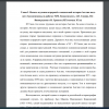 Начало изучения аграрной и социальной истории Англии позднего Средневековья в работах М.М. Ковалевского, А.Н. Савина, П.Г. Виноградова и И. Граната (XIX-начала XX в)