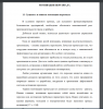 Сущность и понятие мотивации персонала