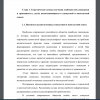 Воспитательный потенциал однодетной и многодетной семьи