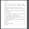Содержание
