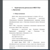  Общие положения