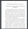 Понятие преступности в сельской местности и исторический обзор ее формирования