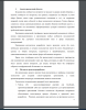 Анализ предметной области