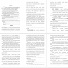 Сущность понятия «вычислительный навык»