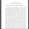 Сельское хозяйство в годы Великой Отечественной войны