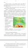 НАТИВНЫЕ АССОЦИАЦИИ РИЗОБАКТЕРИЙ