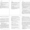  характеристики понятия профессиональная компетенция