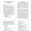 Паспорт проекта