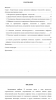 Использование цифровых образовательных технологий