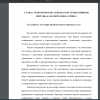 Сущность и история развития консалтинговых услуг