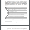 Задачи корпоративных финансов