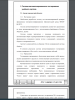 Анализ предметной области