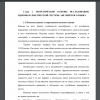 Понятие идиомы в современном научном знании
