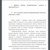 Роль государства в развитии агропромышленного комплекса в современных условиях