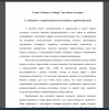 «Концепт» в современной отечественной и зарубежной науке