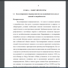 Культивирование микроорганизмов как важнейший метод исследований в микробиологии.