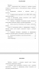 ФОРМИРОВАНИЕ ГОТОВНОСТИ К ОБУЧЕНИЮ ГРАМОТЕ