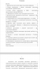 Преступления в сфере компьютерной информации