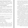 Часть второй главы