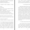 Часть пятой главы