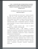 Особенности познавательного развития детей старшего дошкольного возраста
