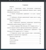 Содержание