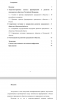 Направления развития гражданского общества