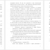 Подходы к изучению фэнтези в современной методике