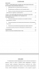 ПРОЕКТНО-ИССЛЕДОВАТЕЛЬСКАЯ ДЕЯТЕЛЬНОСТЬ ПО ФИЗИКЕ