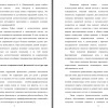 Часть третьей главы 