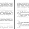 Часть третьей главы 