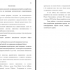 Заключение бакалаврской работы