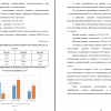 Часть второй главы