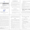 Анализ оформления документов