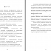 Заключение бакалаврской работы