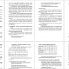 Проектирование подсистемы