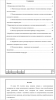 Огнеупорные композиционные материалы