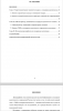 Формирование гендерной идентичности