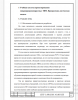 Анализ темы