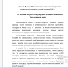 Венский конгресс и международное положение России после Наполеоновских войн
