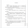 Содержание